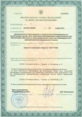 Аппарат СКЭНАР-1-НТ (исполнение 02.1) Скэнар Про Плюс купить в Кемерово