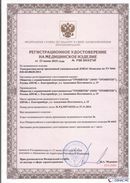 Медицинская техника - denasosteo.ru Дэнас Комплекс в Кемерово купить