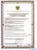 ДЭНАС-ПКМ (13 программ) купить в Кемерово
