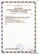 ДЭНАС-ПКМ (13 программ) купить в Кемерово