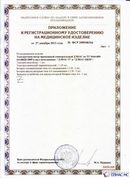 Медицинская техника - denasosteo.ru ДЭНАС-ПКМ (Детский доктор, 24 пр.) в Кемерово купить