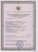 Медицинская техника - denasosteo.ru Дэнас Вертебра 5 программ в Кемерово купить