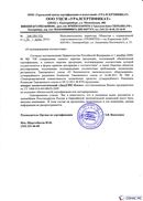 Диадэнс Космо в Кемерово купить Медицинская техника - denasosteo.ru 