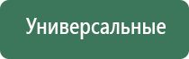 электростимулятор нервно мышечной Феникс