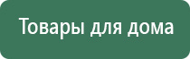 Дэнас Кардио мини тонометр