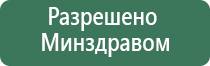 Дэнас Кардио мини стимулятор