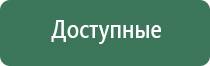 аппарат для нервно мышечной электрофониатрической стимуляции Меркурий