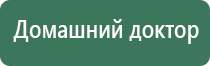 стл Дельта комби аппарат ультразвуковой терапии