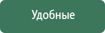 Дэнас Вертебро аппарат