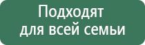 Дэнас Кардио мини аппарат для коррекции артериального давления