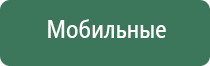 Дэнас Кардио мини стимулятор давления