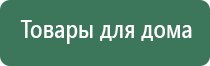 аппарат нервно мышечной стимуляции «Меркурий»