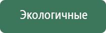 ДиаДэнс аппарат лечение гайморита