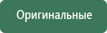 ДиаДэнс аппарат лечение шпоры