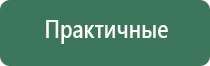 Дэнас Вертебра динамическая электронейростимуляция позвоночника