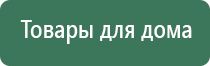 Денас Вертебра при онемении рук