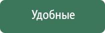 электроды Скэнар выносные