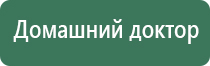 электроды и аксессуары для аппарата Меркурий