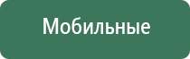 аппарат Дэнас Кардио мини для коррекции артериального давления