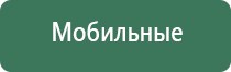 аппарат НейроДэнс Кардио мини