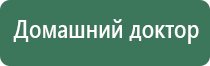 Дэнас Пкм выносные электроды