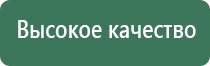 Денас Вертебра от Остеохондроза