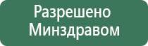 аппарат ультразвуковой терапевтический стл Дельта комби