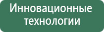 Дэнас Остео 1 поколения