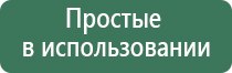 электростимулятор ДиаДэнс Пкм