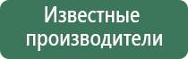 электростимулятор чрескожный Дэнас Пкм