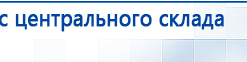 ДЭНАС-ПКМ (13 программ) купить в Кемерово, Аппараты Дэнас купить в Кемерово, Медицинская техника - denasosteo.ru