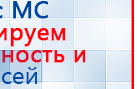 Наколенник-электрод купить в Кемерово, Электроды Меркурий купить в Кемерово, Медицинская техника - denasosteo.ru