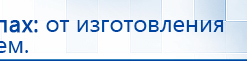 Электрод Скэнар - зонный универсальный ЭПУ-1-1(С) купить в Кемерово, Электроды Скэнар купить в Кемерово, Медицинская техника - denasosteo.ru