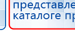 Электрод Скэнар - зонный универсальный ЭПУ-1-1(С) купить в Кемерово, Электроды Скэнар купить в Кемерово, Медицинская техника - denasosteo.ru
