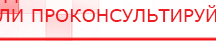купить Пояс-электрод - Электроды Меркурий Медицинская техника - denasosteo.ru в Кемерово